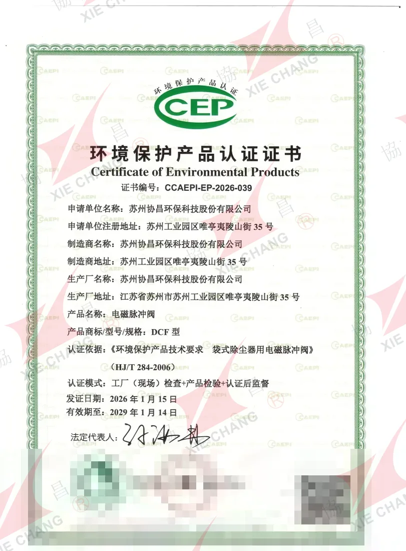 گواهینامه محصول حفاظت زیستمحیطی CCEP — شیرهای پالسی سولنوئیدی DCF