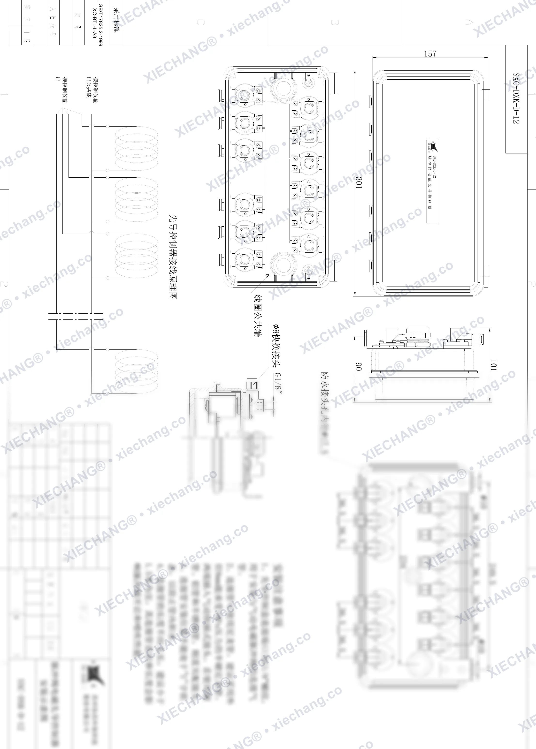 SXC-DXK-M-12 · 12-circuit · جعبه کنترل پنوماتیک پایلوت (12 مداره) — نقشه نصب